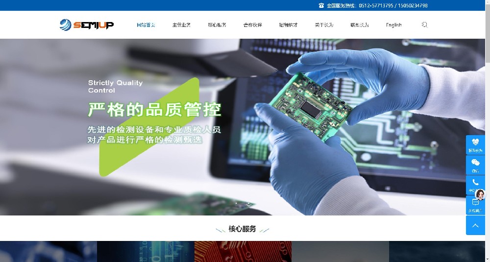 毕节某机电公司官网（仿站案例）